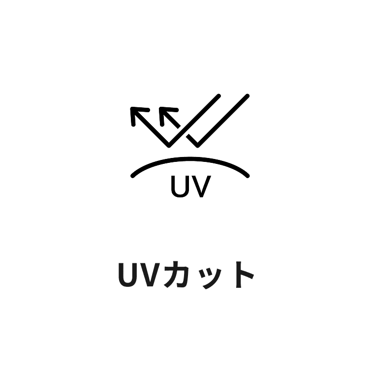 UVカット